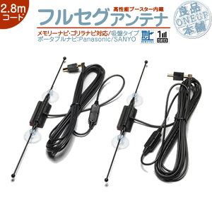 フルセグ 車用アンテナ 通販 価格比較 価格 Com