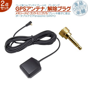 GPSAei p[LOvO 2_setS&~jS Ήpi\jbN Panasonic T[ SANYOu x ir z t/ORs TV ir \ LbgGPSv[g t