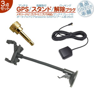 車 Gps アンテナ カーナビ スマホスタンドの人気商品 通販 価格比較 価格 Com