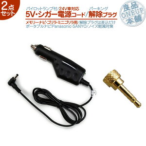 CN-G500D CN-G510D CN-G700D Ή 5V VK[dP[u dR[hp[LOvO Lbg 2_set pi\jbN T[ VK[C^[d 24V ps TV ir \y
