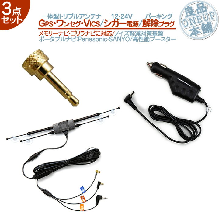 楽天市場】CN-G1300VD CN-G1200VD CN-G1100VD 他対応 GPS ワンセグ 