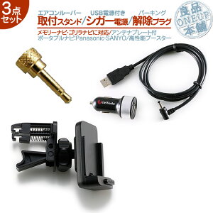 CN-G710D CN-G1000VD CN-G1100VD Ή j^[X^h GAR[o[ VK[d USB\Pbgt p[LOvO Lbg 3_set S&~jS Ήpi\jbN Panasonic T[ SANYO