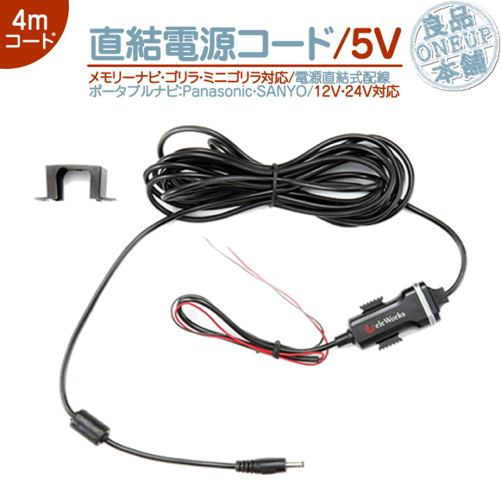 楽天市場】CN-G730D CN-G1200VD CN-G1300VD 他対応 直結 電源ケーブル 