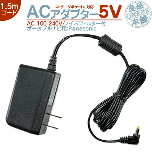 ACA_v^[ mCY΍ pi\jbN Panasonic irXg[_ |Pbg Strada pocketJ[ir ACd 5VCA-ZAC010D CA-ZAC020D pimCYtB^[ t AC100-240V
