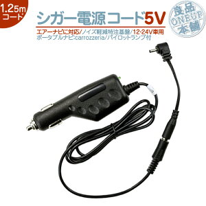 AVIC-T07 AVIC-T77 AVIC-T99 Ή VK[dP[u GA[ir p5V VK[C^[d 12V/24V ԑΉpCIjA@JbcFA carrozzeria|[^uir ti p mCY΍y[