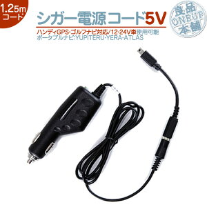 YPB552 YPF781 YPF7510 Ή VK[dP[u se CG AgXp5V VK[C^[d 12V/24VYUPITERU YERA ATLAS|[^uir nfBGPS Stir OP-E368 piy[֑