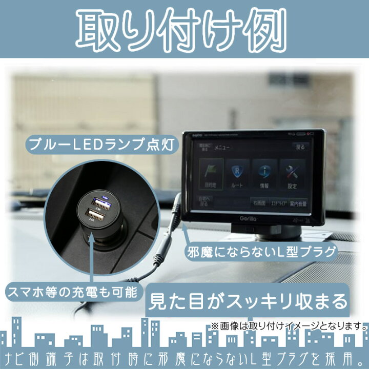 楽天市場】シガー電源 USBソケット付 楽ナビ・楽navi 用5V シガー 2.4A 