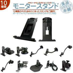 パナソニック スタンド カーナビ ゴリラの人気商品 通販 価格比較 価格 Com