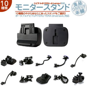 YPB7420 YPB7410 YuruTeru Ή |[^uir X^h J[irse YUPITERU ΉCG YEAR drive naviԍڗp j^[X^hOP-CU100kit pi