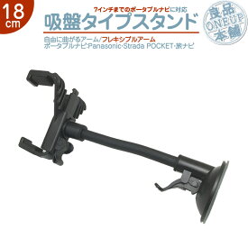 楽天市場 ポータブルナビ 5インチ スタンド カーナビアクセサリー カーナビ カーエレクトロニクス 車用品 車用品 バイク用品の通販 楽天市場 ポータブルナビ 5インチ スタンド カーナビアクセサリー カーナビ カーエレクトロニクス 車用品 車用品 バイク用品の通販