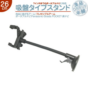 ガラス 吸盤 カーナビ スマホスタンドの人気商品 通販 価格比較 価格 Com