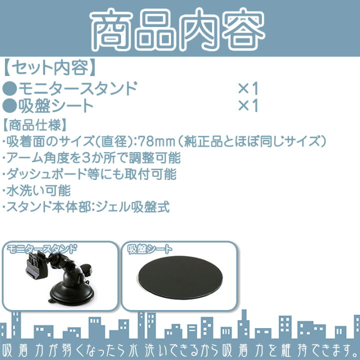 楽天市場 Ypb74 Ypb7410 Yuruteru 他対応 モニタースタンド ユピテル Yupiteruイエラ Yera Drive Navi 対応車載用 ジェル吸盤 ポータブルナビ カーナビop Cu100kit 代用品アーム 強力吸盤素材 取付 良品本舗 Oneup