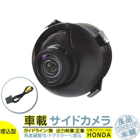 楽天市場 取り付け サイドミラー カメラの通販
