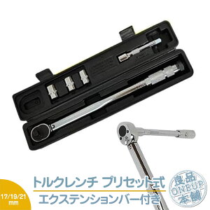 gN` ^C 17mm/19mm/21mm \Pbg {g {gH H ^C eiXgNǗ E]]