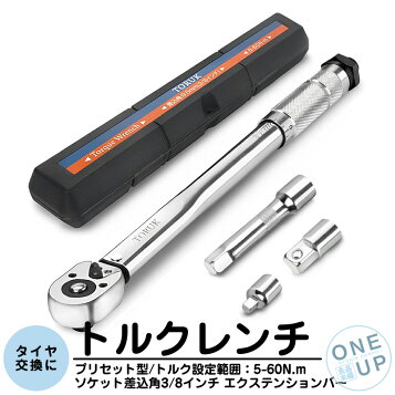 楽天市場】BBK トルクレンチ RTQレンチ4本（RTQS-41）＋フィックス 