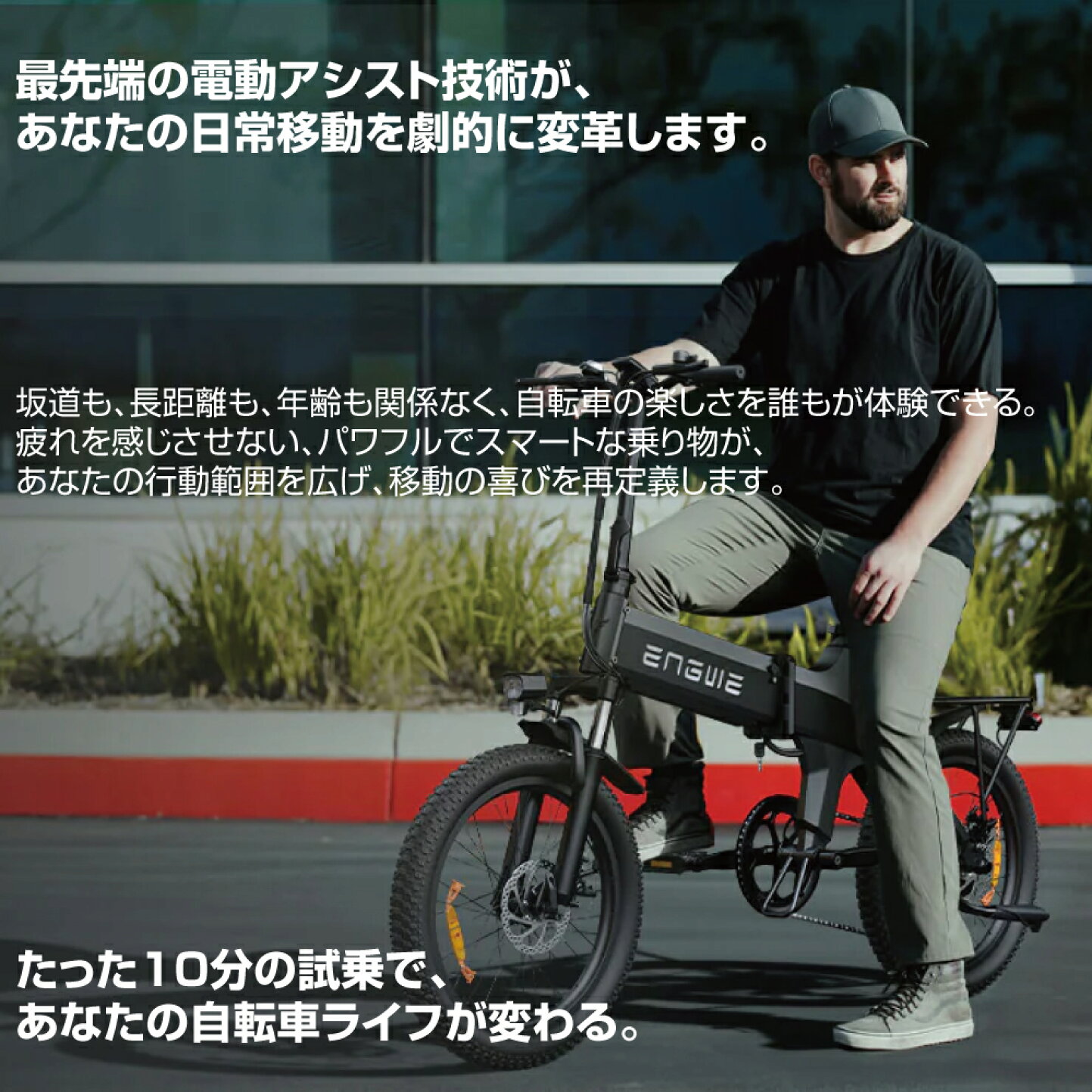 楽天市場 | 良品本舗 ONEUP - ENGWE 電動アシスト自転車