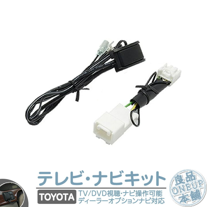 楽天市場】NSZN-Z68T NSZT-Y68T NSZT-W68T 他対応 走行中 テレビ DVD 