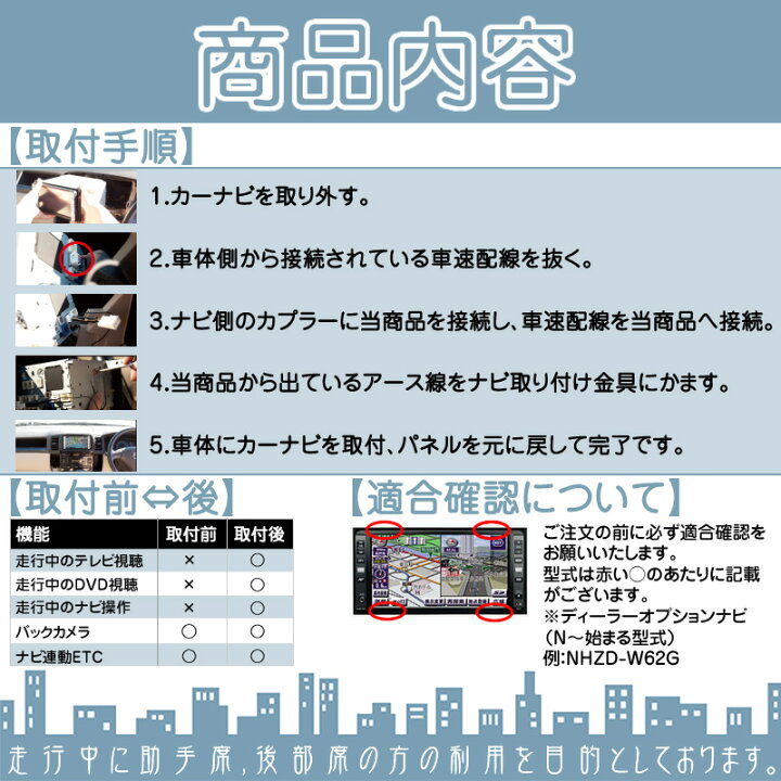 楽天市場 ダイハツ 純正カーナビ対応 走行中 テレビ Dvd 視聴 ナビ操作可能キット 純正ナビ 操作制限解除 パーキング解除 走行中dvd テレビ Tvキット トヨタ 切替タイプ メール便送料無料 良品本舗 Oneup