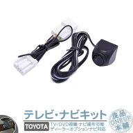 NSZN-Z68T NSZT-Y68T NSZT-W68T 他対応 走行中 テレビ DVD 視聴 ＆ ナビ操作可能キット 純正ナビ 操作制…