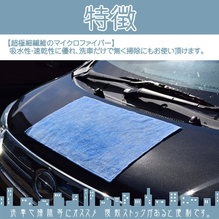 大特価 タオル マイクロファイバークロス 洗車タオル 12枚 車用タオル ふきん 掃除タオル 雑巾 ぞうきん 正方形 30cm 30cm 洗車 大掃除 窓拭き 速乾 吸水クロス 水滴拭き取り 布巾 キッチン ペット ハンドタオル Qdtek Vn