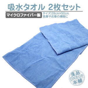 ふきん 吸水クロス 洗車用品の人気商品 通販 価格比較 価格 Com