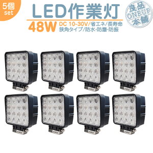 tH[Ntg Vx LEDƓ LEDCg LED[NCg 48W p^ LED Ɠ W WCg nCp[ o p^Cv ȃGl 12V/24VT[`Cg LED [NCg y8z