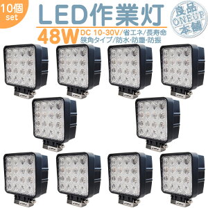 gN^[ RoC LEDƓ LEDCg LED[NCg 48W p^ LED Ɠ W WCg nCp[ o p^Cv ȃGl 12V/24VT[`Cg LED [NCg y10z