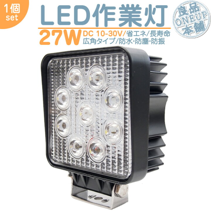 楽天市場】フォークリフト ショベル 等に LED作業灯 LEDライト LED 