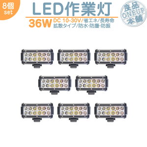 gN^[ RoC LEDƓ LEDCg LED[NCg 36W BAR^ LED Ɠ W WCg nCp[ o Lp^Cv ȃGl 12V/24VT[`Cg LED [NCg y8z