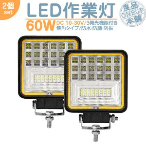 LEDƓ LEDCg LED[NCg 60W p^ LED zCg / CG[ ؑ֎ Ɠ W WCg nCp[ o p^Cv ȃGl 12V/24VT[`Cg LED [NCg y2z