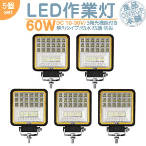 D ƑD  LEDƓ LEDCg LED[NCg 60W p^ LED zCg / CG[ ؑ֎ Ɠ W WCg nCp[ o p^Cv ȃGl 12V/24VT[`Cg LED [N