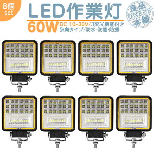 tH[Ntg Vx  LEDƓ LEDCg LED[NCg 60W p^ LED zCg / CG[ ؑ֎ Ɠ W WCg nCp[ o p^Cv ȃGl 12V/24VT[`Cg