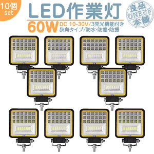LEDƓ LEDCg LED[NCg 60W p^ LED zCg / CG[ ؑ֎ Ɠ W WCg nCp[ o p^Cv ȃGl 12V/24VT[`Cg LED [NCg y10z