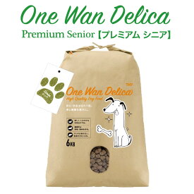 国産 ドッグフード 無添加 プレミアム シニア 小粒 2kg グルテンフリー 犬 one wan delica ワンワンデリカ アレルギー対策