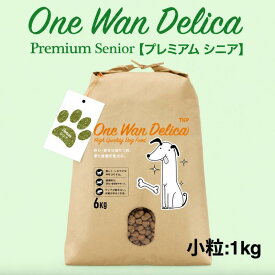 ワンワンデリカ プレミアム シニア 小粒 1kg