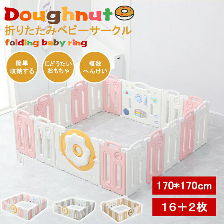 楽天市場】【期間限定10%OFF】ベビーサークル 折りたたみ 扉付き 