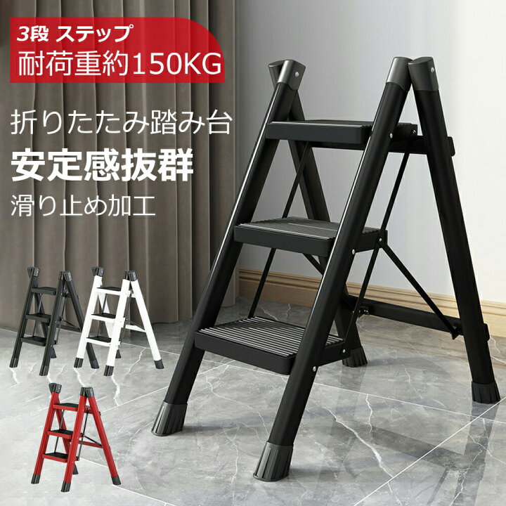 楽天市場】【期間限定10%OFF】ランキング受賞！踏み台 脚立 折りたたみ 