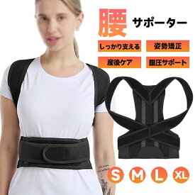 【SS最終日限定10%OFF】巻き肩 矯正『送料無料』背筋矯正ベルト　猫背矯正ベルト 姿勢矯正器　通気性　快適性　子供　大人　座り姿勢矯正　肩こり