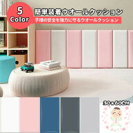【期間限定5%OFF】壁マット クッション ベビー ケガ防止 安全マット プレイルーム プレイマット コーナー…