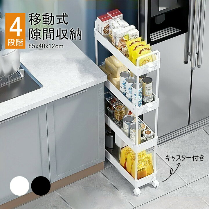 楽天市場】【期間限定5%OFF】ラック スチールラック キャスター付き 