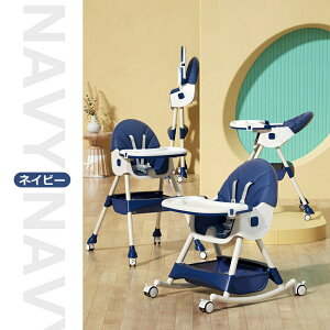 ランキング受賞!『送料無料』子供用チェア テーブル付き ベビーチェア 子供 高さ調節 テーブル 落下防止 ダイニング ダイニングチェア 食事用