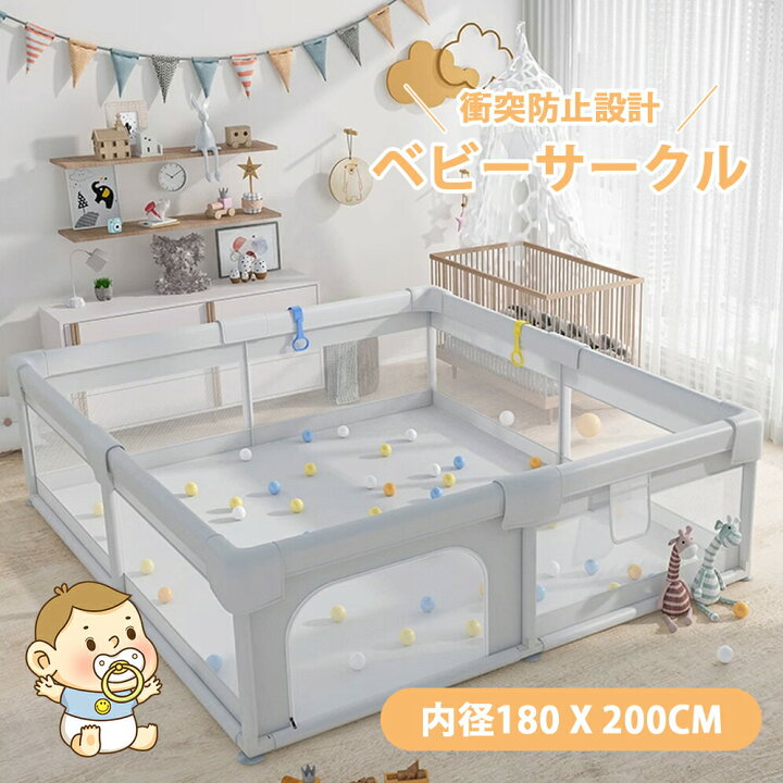 楽天市場】ベビーサークル メッシュ プレイヤード 180*200 ベビー 
