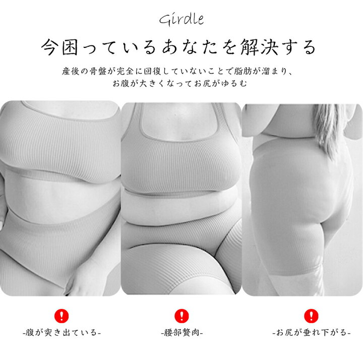 楽天市場】産後 ガードル ぽっこりお腹 補正下着 太もも 痩せ ガードル  