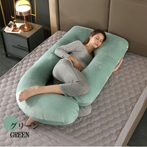可愛い 抱きまくら 抱き枕 妊婦 授乳クッション 大きい カバー 洗える クッション 腰痛 腰痛改善 抱き 枕 へたらない マタニティ 抱きまくら かわいい カバー付き 本体 癒し おしゃれ ロング