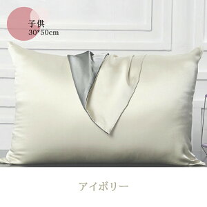 ピロケース まくらカバー蚕糸 切れ毛 寝具 ピロケース 滑らか 柔らかい 安眠 洗える 枕カバー 封筒 洗える 可愛い 冷感 絹 枕 ピローケース 保湿 美容