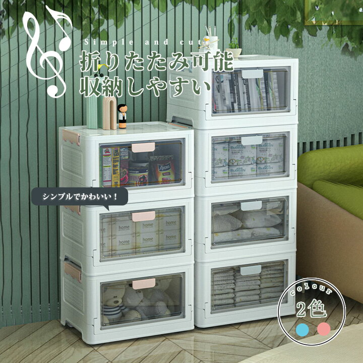 楽天市場】【期間限定10%OFF】収納ケース 折りたたみ 前開き 