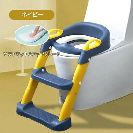 『送料無料』トイレトレーナー トイトレ トイレトレーニング トイレ 練習 折りたたみ おまる 補助 便座 補助便座 子供用 便座 トイレ補助 踏み台 男の子 女の子 子供 子ども トイトレ 送料無料 ステップ ステップ台 トイレ