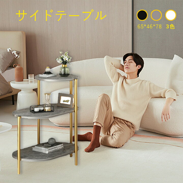 楽天市場】『送料無料』 サイドテーブル ナイトテーブル おしゃれ 