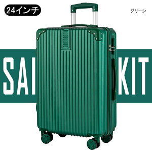 �y�A�t�^�[�Z�[������5%OFF�z�w���������x�X�[�c�P�[�X 20�C���` 24�C���` �L�����[�P�[�X �L�����[�o�b�O �g�� �É� �_�C�������b�N �_�u���L���X�^�[ �V���v�� ���y�� 360�x��] �t�@�X�i�[