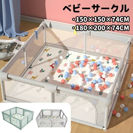 ベビーサークル メッシュ プレイヤード 150*150 ベビーゲート 赤ちゃん ベビー 子供 プレイマット ベビールーム キッズスペース 長方形 正方形 持ち運び リビング 折りたたみ 保育園 幼稚園 床暖房対応 ハイタイプ 扉付き 洗えるカバー